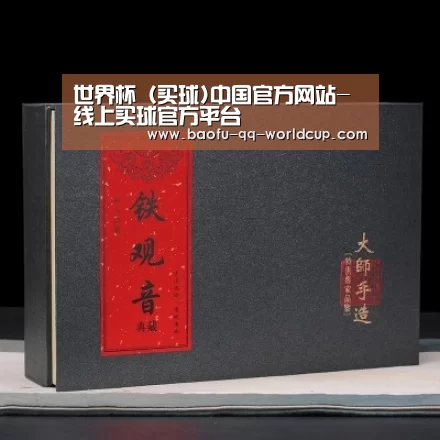 清香铁观音_02