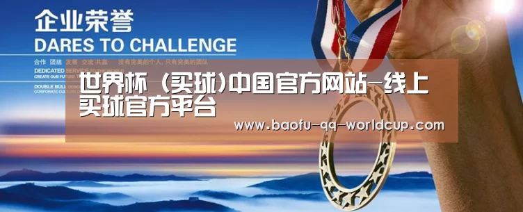 资质荣誉(图1) 资质荣誉(图1)