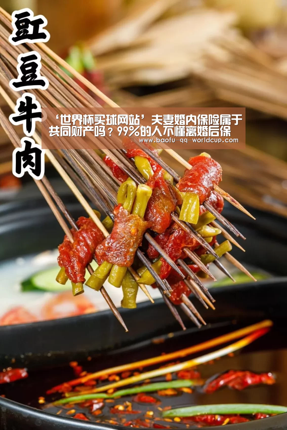 世界杯外围买球