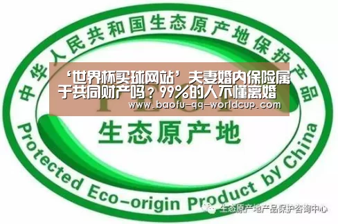 世界杯买球网站