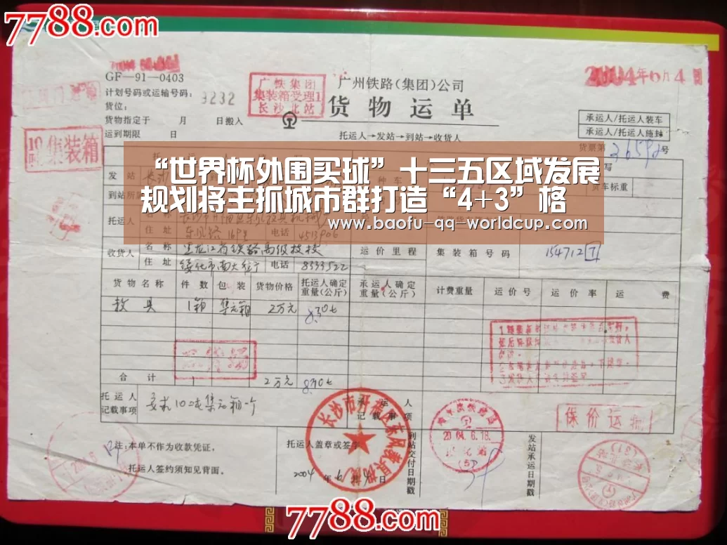 世界杯外围买球