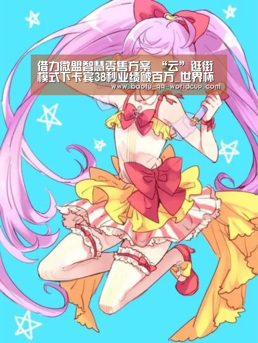 世界杯外围买球