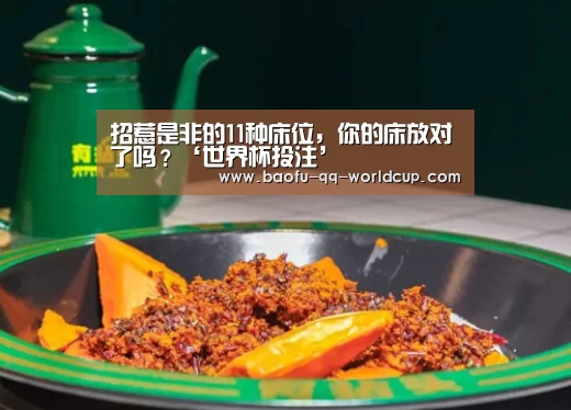 世界杯投注