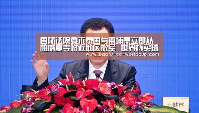 世界杯买球网站