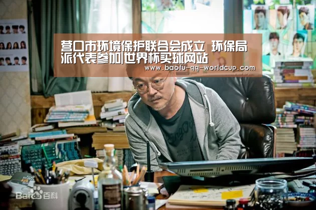 世界杯投注