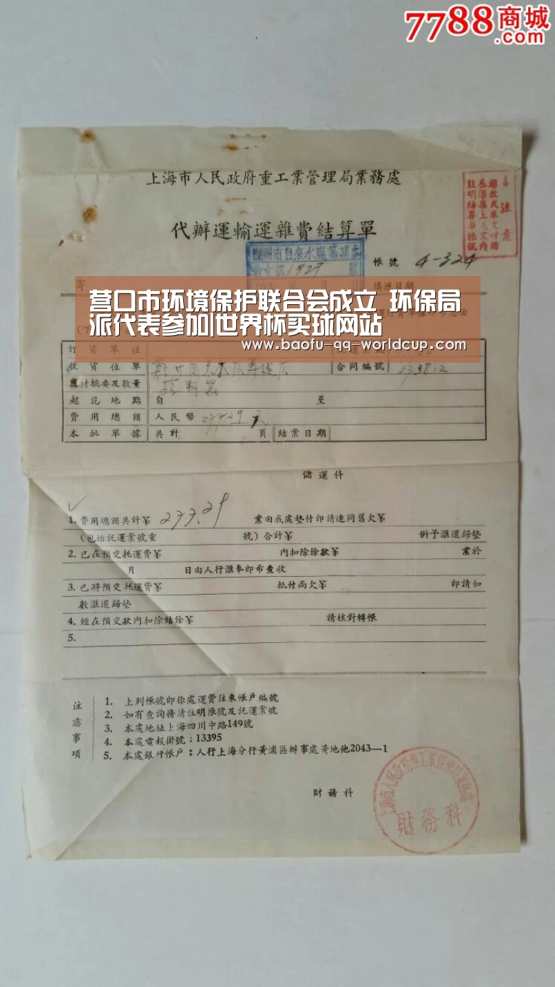 世界杯买球网站
