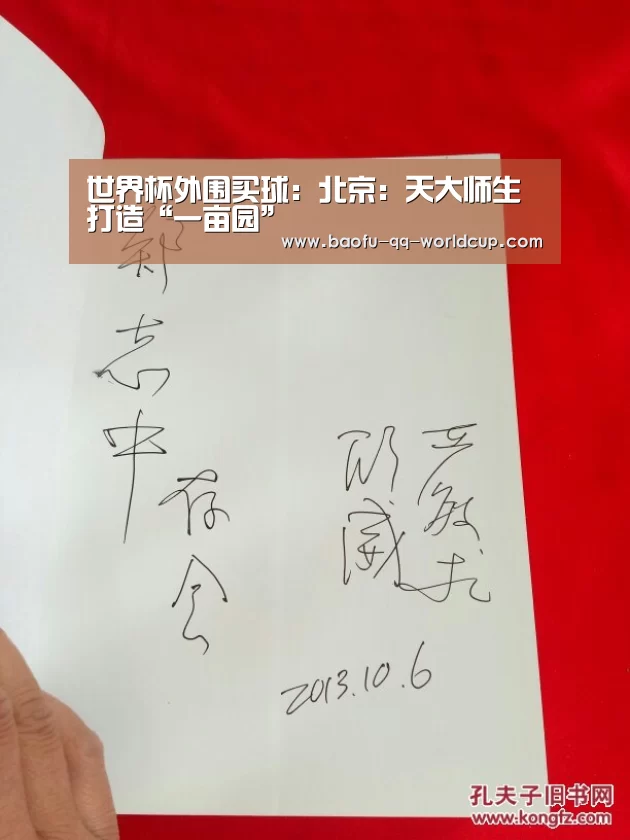 世界杯买球网站