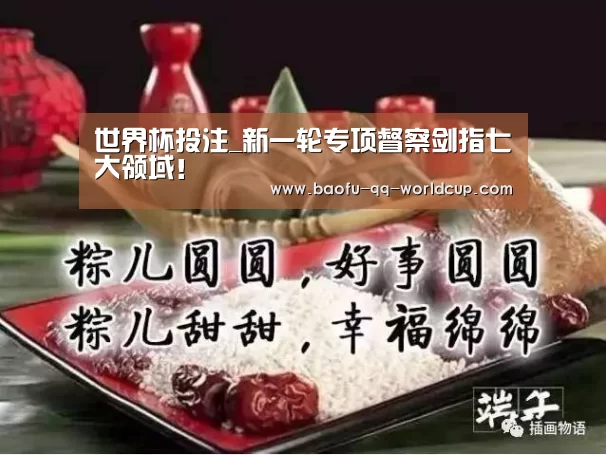 世界杯投注