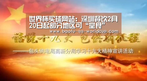 世界杯外围买球