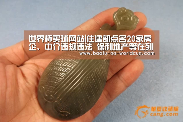 世界杯外围买球