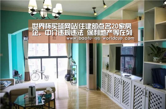 世界杯买球网站