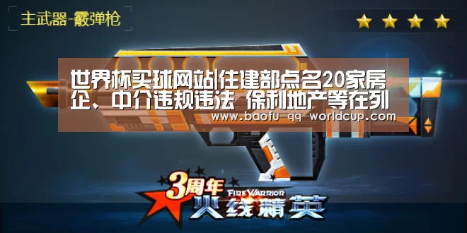 世界杯买球网站