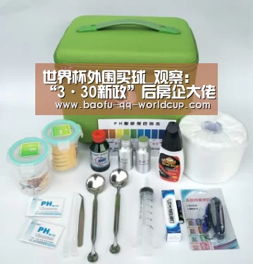世界杯买球网站