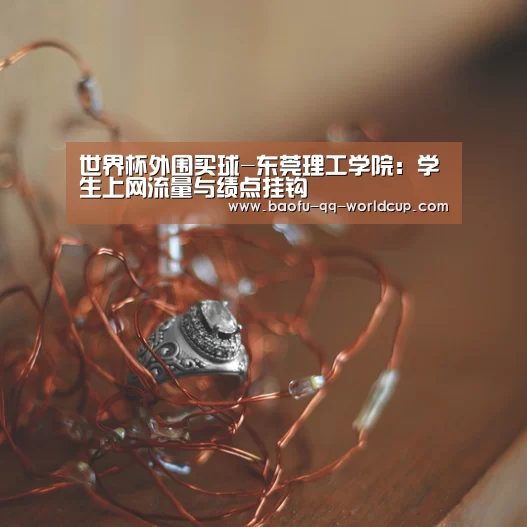 世界杯外围买球