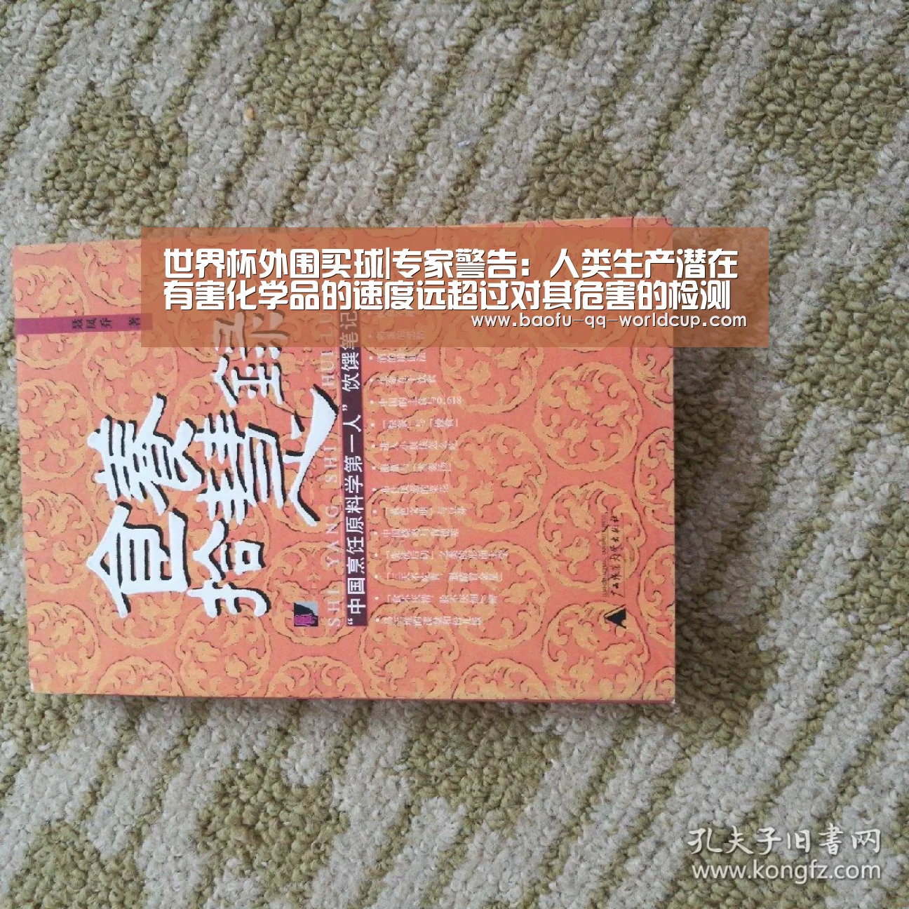 世界杯投注