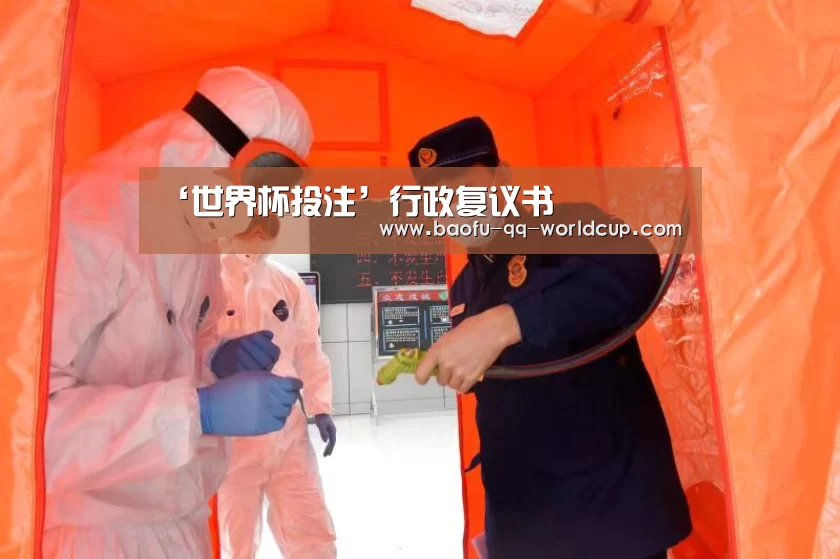 世界杯买球网站