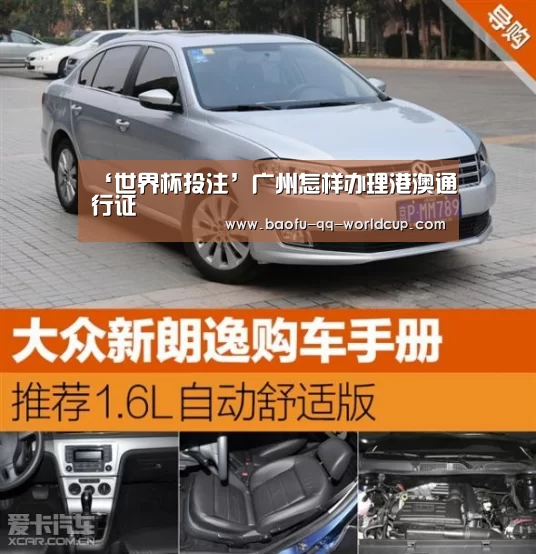 世界杯外围买球
