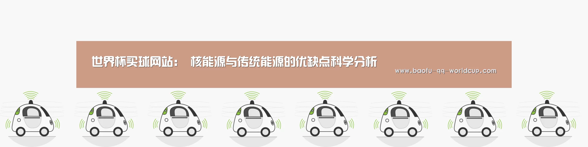 世界杯买球网站