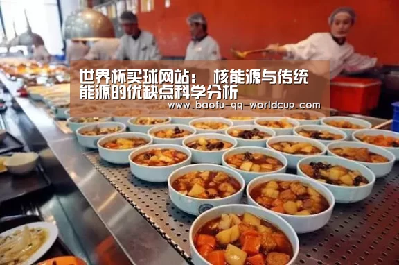 世界杯买球网站