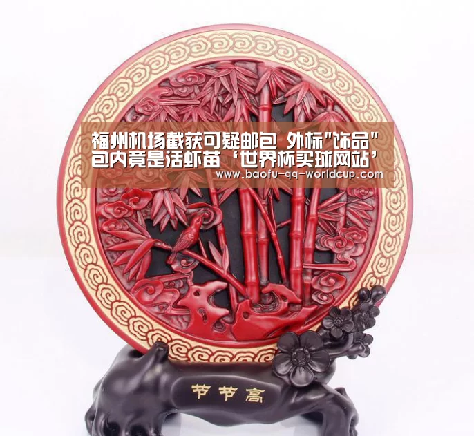 世界杯外围买球