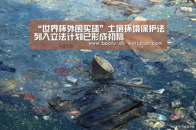 世界杯投注