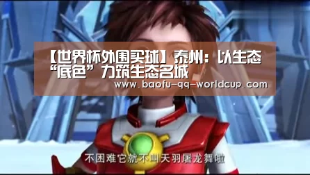 世界杯外围买球