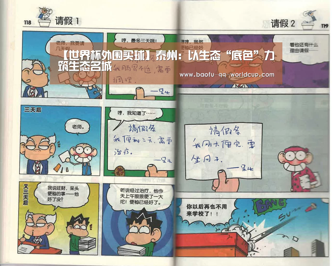 世界杯投注