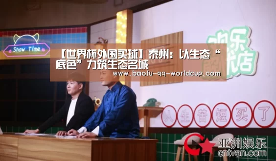 世界杯外围买球
