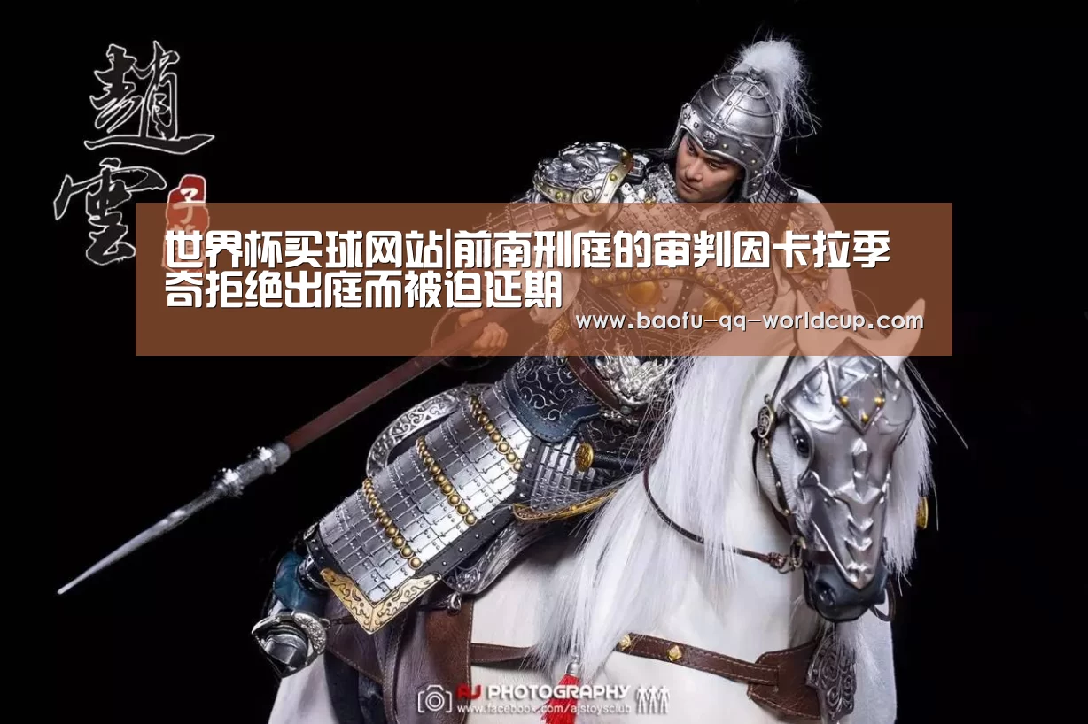 世界杯买球网站