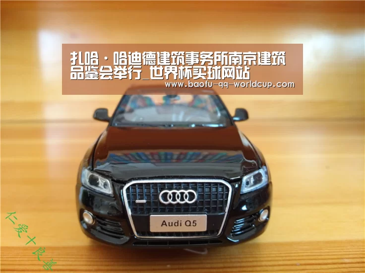 世界杯外围买球
