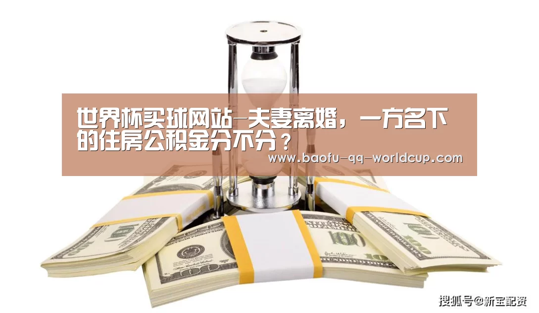 世界杯投注