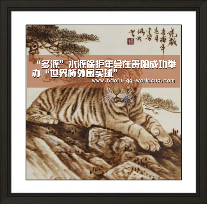 世界杯投注