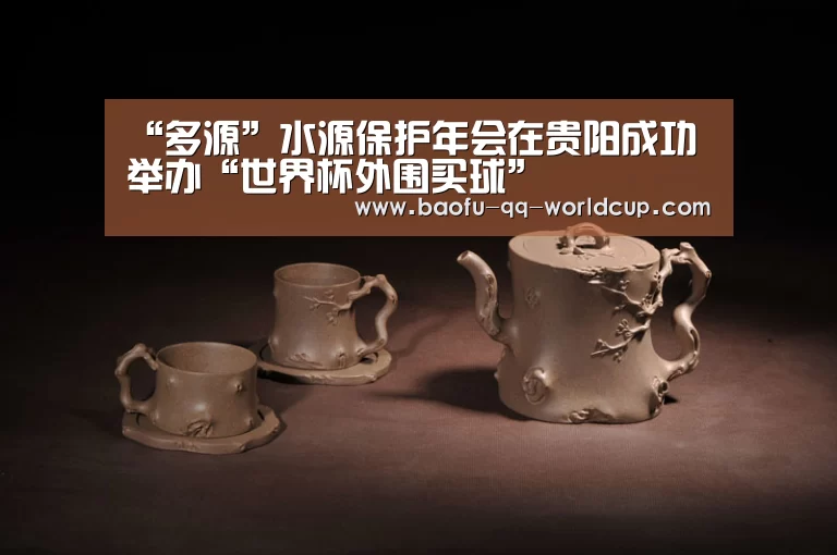 世界杯投注