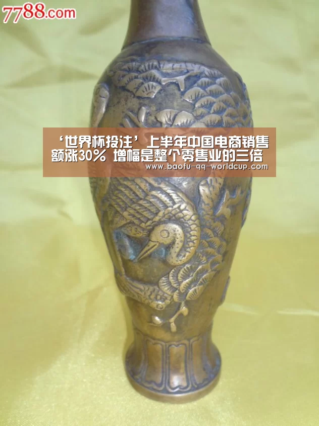 ‘世界杯投注’上半年中国电商销售额涨30% 增幅是整个零售业