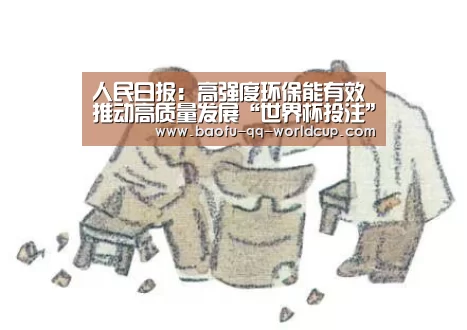 世界杯投注