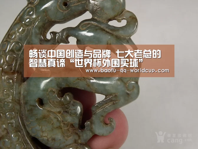 世界杯外围买球