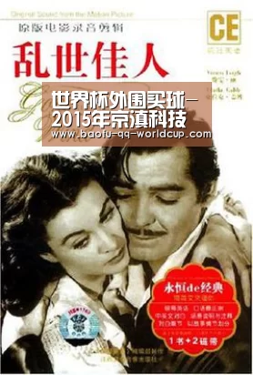 世界杯外围买球-2015年京滇科技创新区域合作启动8科技合作