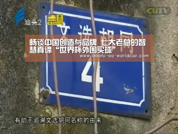 世界杯外围买球