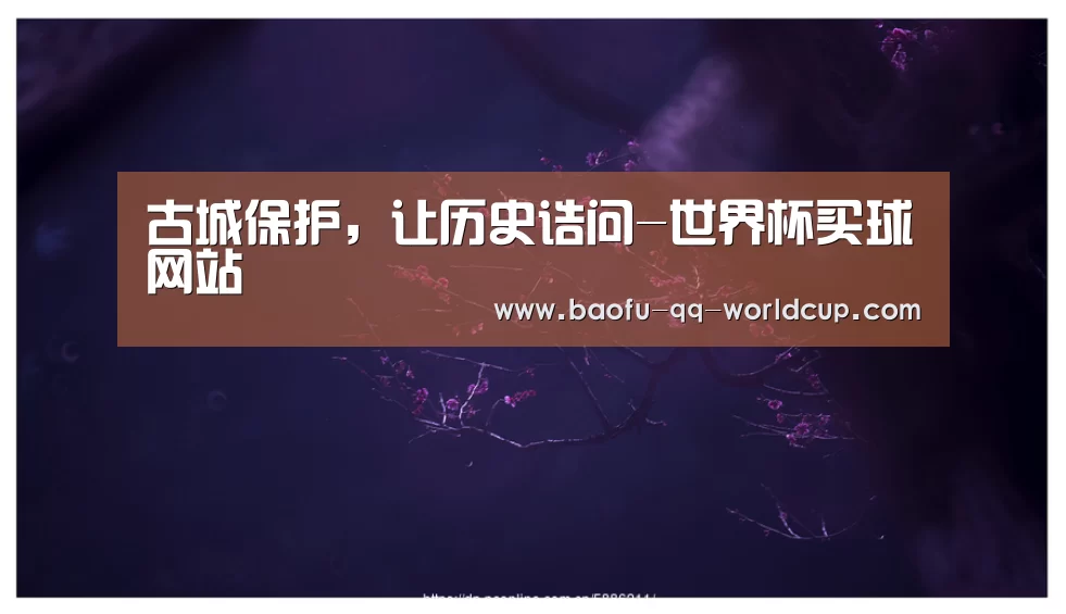 世界杯外围买球
