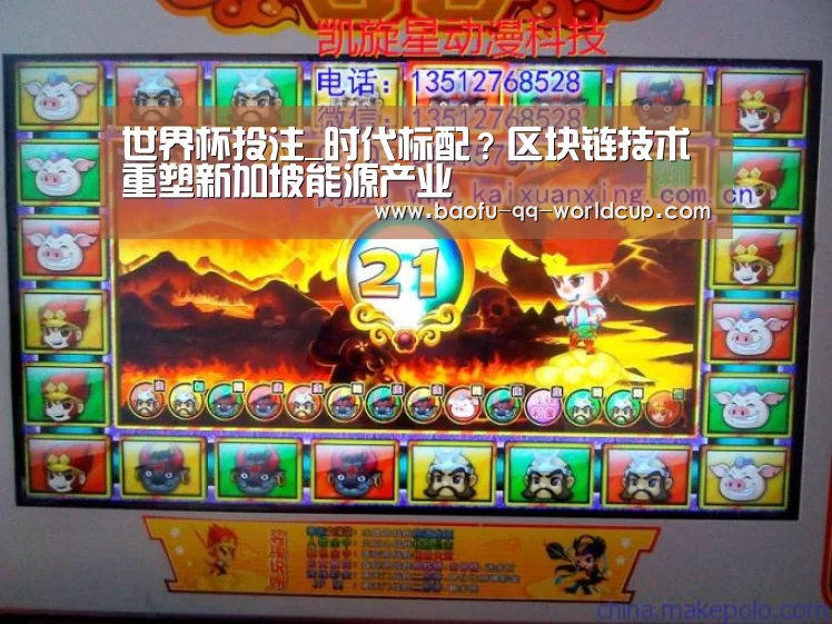 世界杯投注