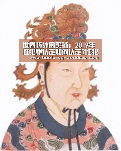 世界杯外围买球