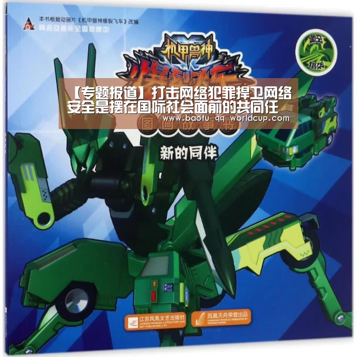 世界杯外围买球