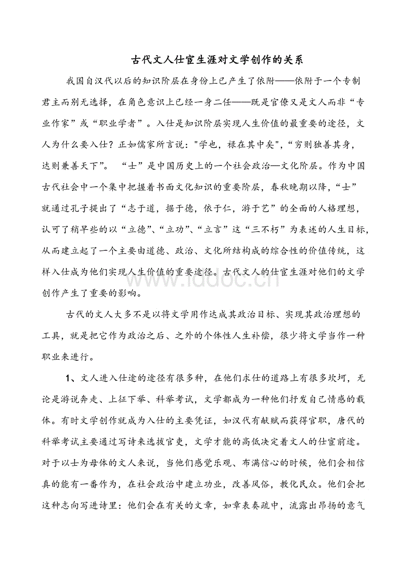 世界杯投注